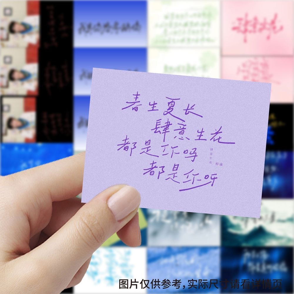 Original Anime Merchandise - 189 บทเพลงที่เขียนด้วยลายมือจาก Ziyu, สติกเกอร์คอสเพลย์, วัสดุสำหรับเทศกาลดนตรี, ของที่ระลึกสำหรับแฟนคลับ,