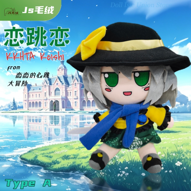 โมเดลฟิกเกอร์อนิเมะโคเมจิ โคอิ - Plush Doll Anime บทวิจารณ์และราคา