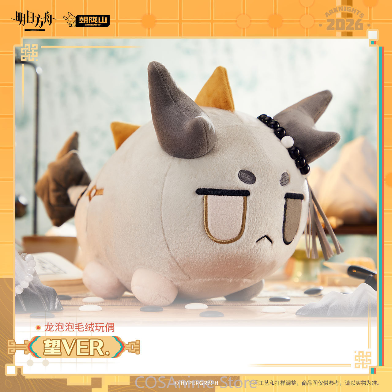 อาร์คไนท์ส หวัง เวอร์ชั่นทางกา - Anime Fan Merchandise บทวิจารณ์และราคา