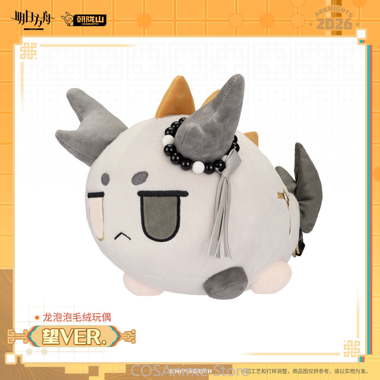 อาร์คไนท์ส หวัง เวอร์ชั่นทางกา - Anime Fan Merchandise บทวิจารณ์และราคา
