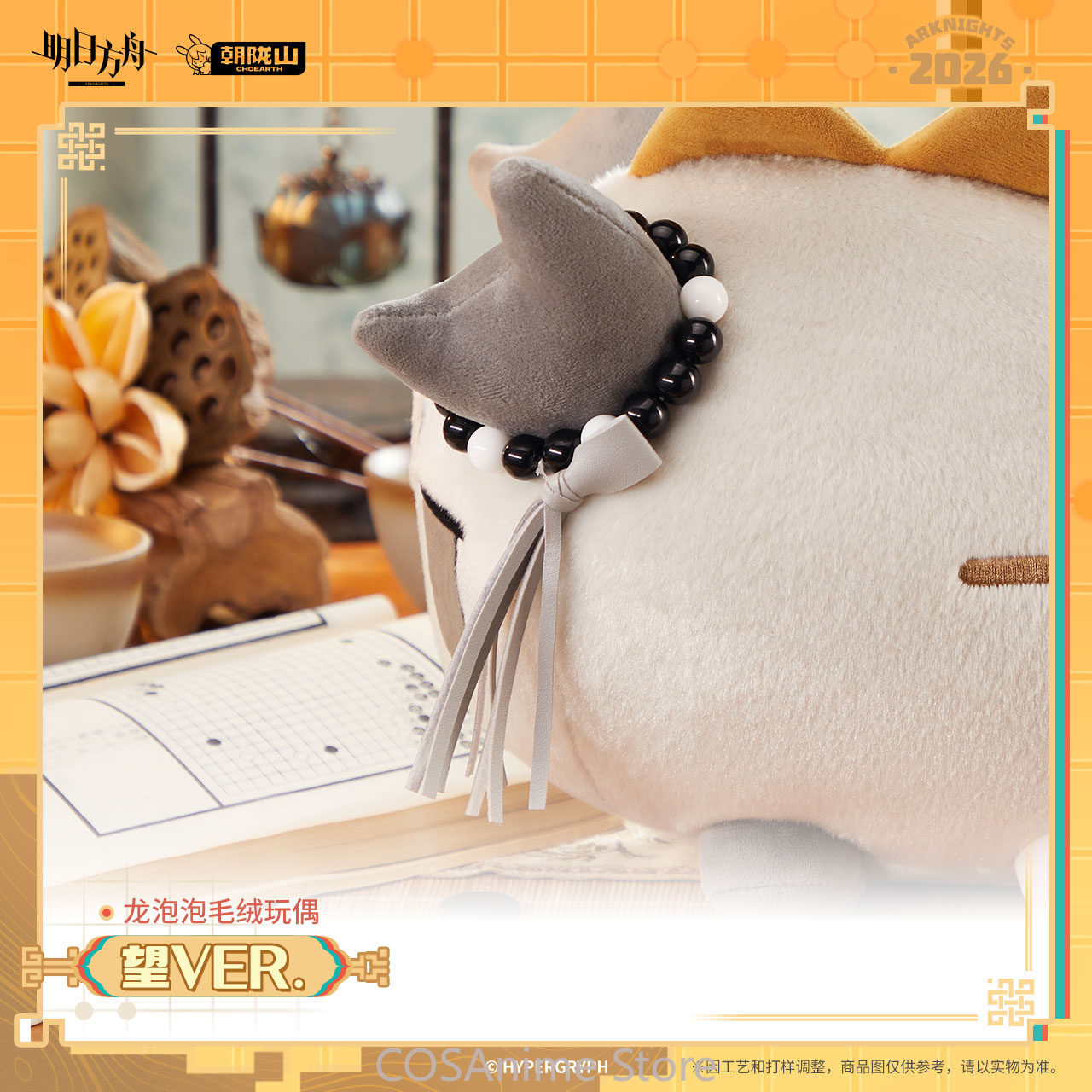 อาร์คไนท์ส หวัง เวอร์ชั่นทางกา - Anime Fan Merchandise บทวิจารณ์และราคา