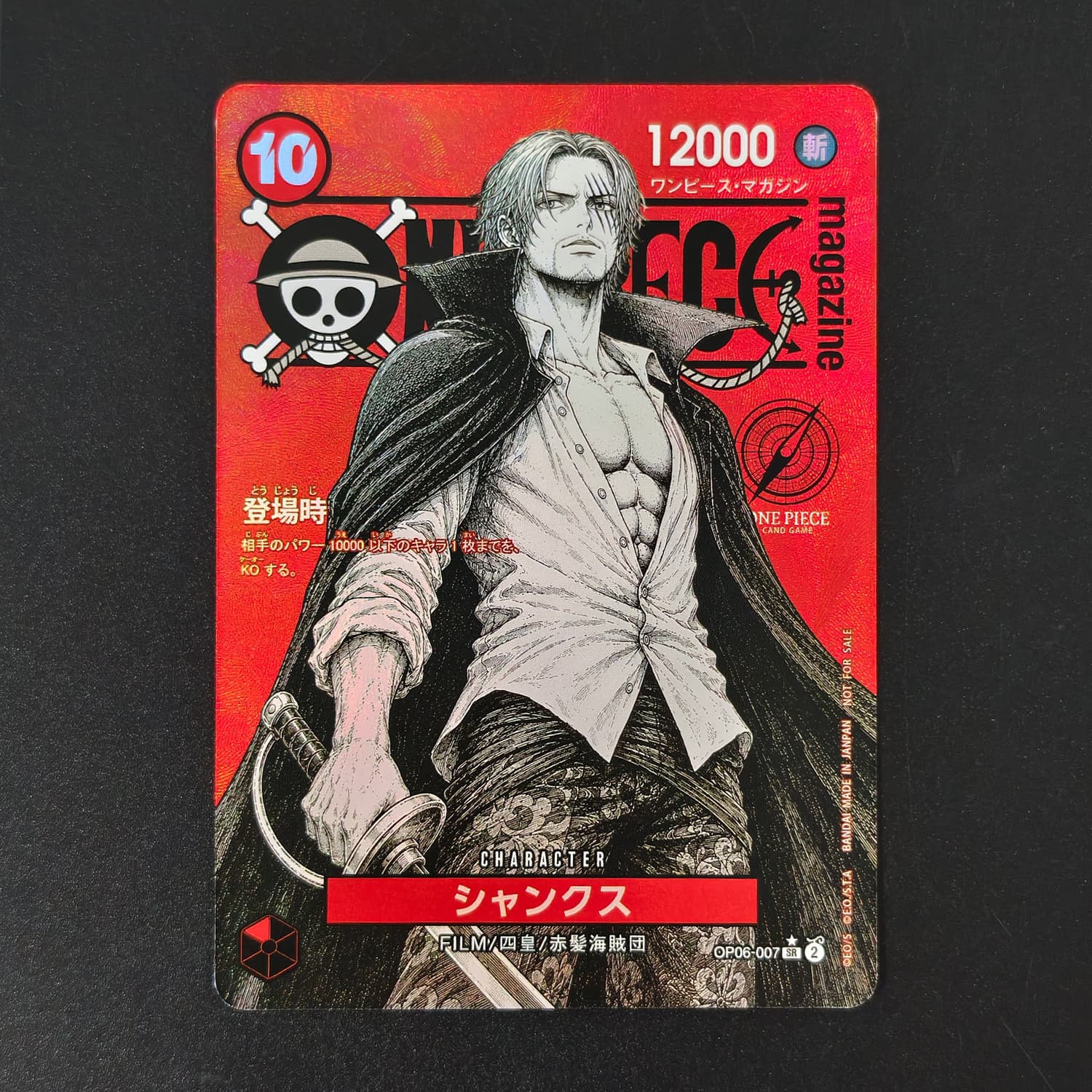 การ์ดของเล่นสะสมจากเกมวันพีซ ซ - Anime One Piece Merchandise บทวิจารณ์และราคา